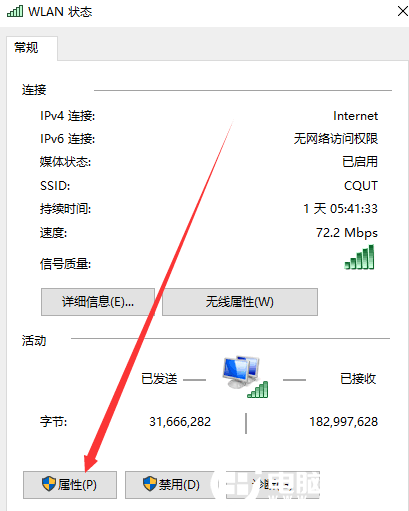 win10电脑连不上网了但wifi还能用解决方法