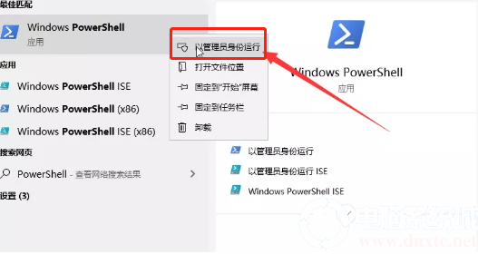 Win10商店打不开应该解决方法