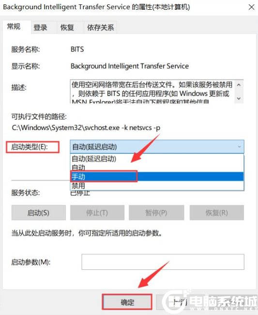 win10svchost一直占用网速和内存的问题解决方法