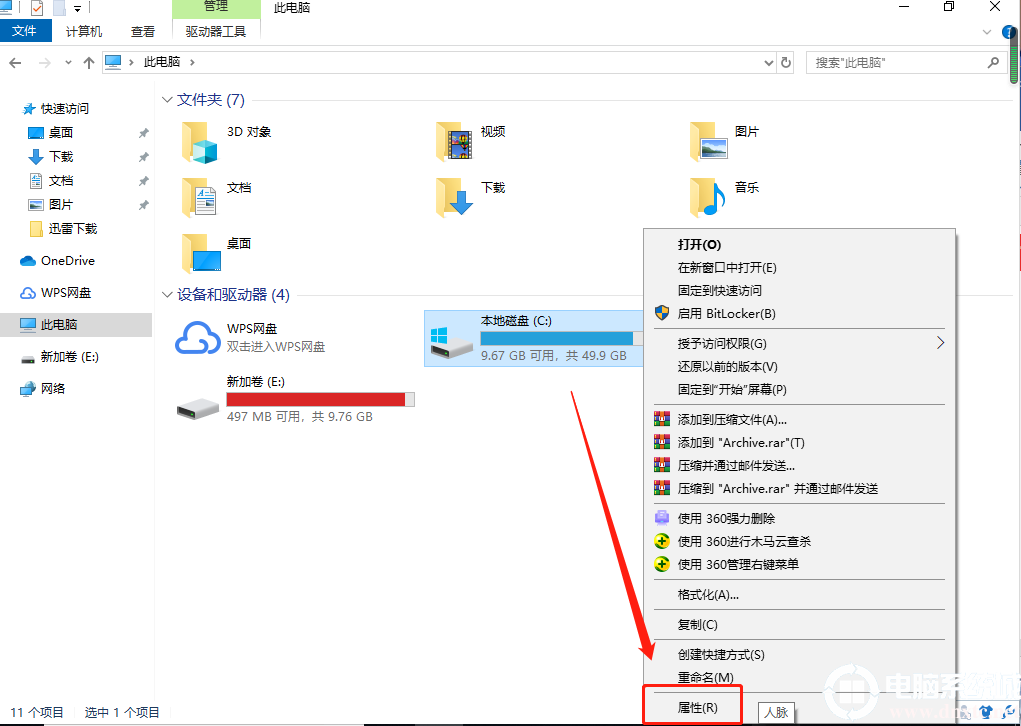 Win10提高电脑的流畅度解决方法