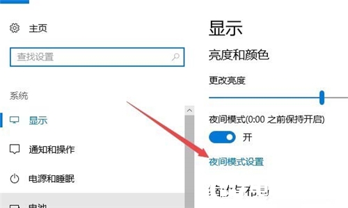 Win10怎么设置夜间模式的自动开启时间？