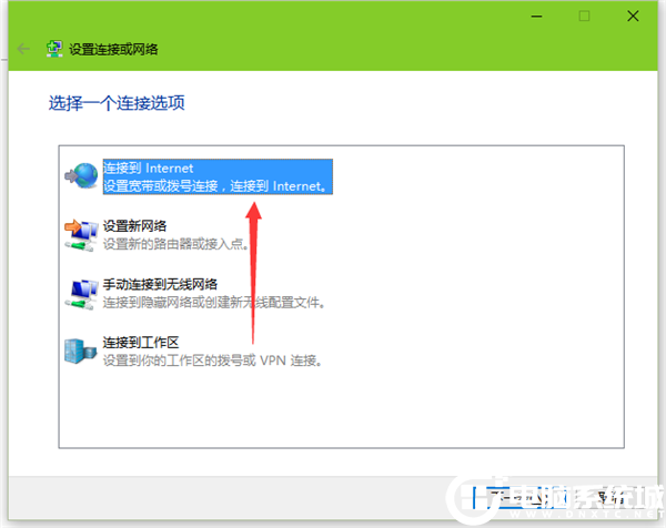 Win10设置拨号上网的解决方法