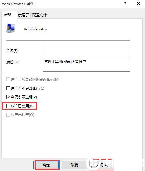 Win10系统运行软件提示不受信任怎么办？