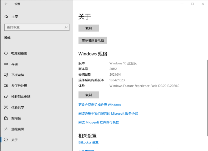 Win10 20H2企业版更新KB5003637显示错误代码0x80070003怎么解决？