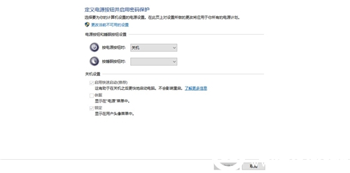 Win10系统中的快速启动功能关闭解决方法