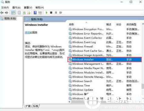 在win10电脑中关闭msiexec.exe进程解决方法