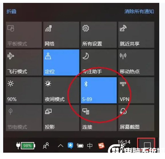 win10实现快捷键快速开启与关闭蓝牙功能解决方法