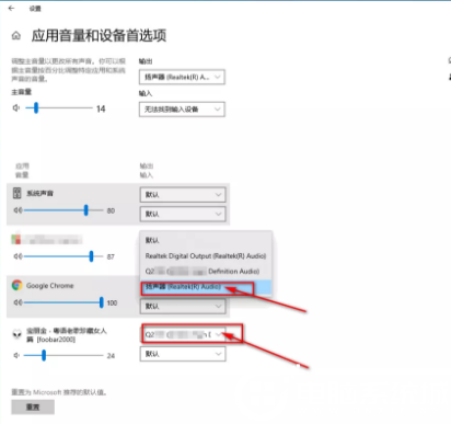 win10设置多种设备声音同时播放解决方法