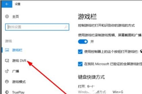 Win10自带录屏工具清晰度的设置解决方法