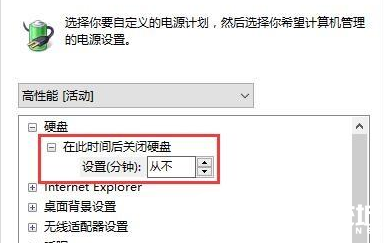 Win10待机无法唤醒固态硬盘解决方法