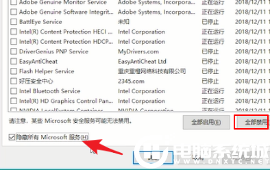 win10系统个性化设置闪退解决方法