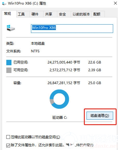 Win10电脑C盘变红满了怎么清理