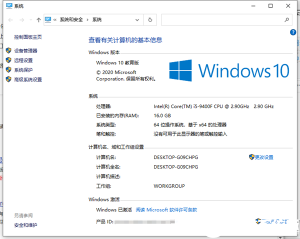 Win10快速查看系统信息的两种解决方法