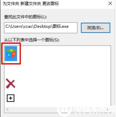 Win10怎么自定义图标？