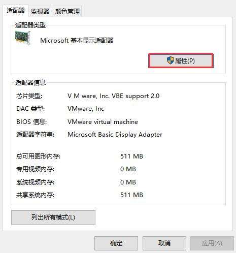 Win10无法调整分辨率显示灰色解决方法