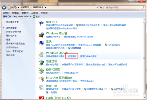 Win7如何免费升级到Win10