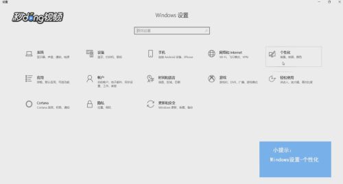 win10系统主题风格怎么更换