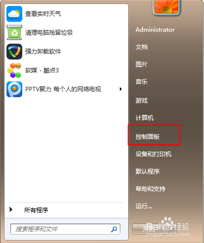 Win7如何免费升级到Win10