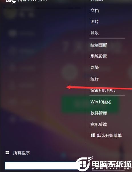 Win10系统菜单切换成win7菜单样式解决方法