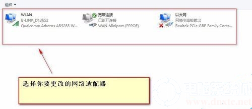 Win10网络适配器选择解决方法