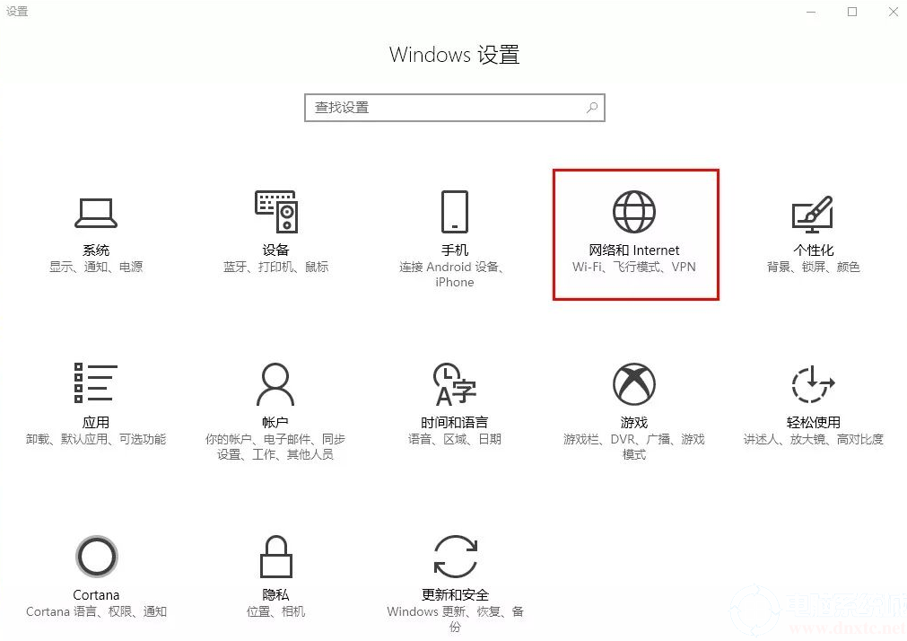 win10系统如何修改DNS？