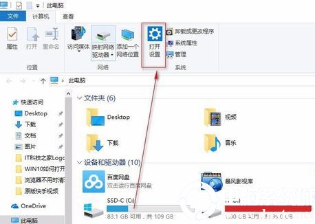 Win10网络适配器选择解决方法