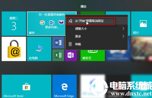 win10系统调整开始菜单解决方法