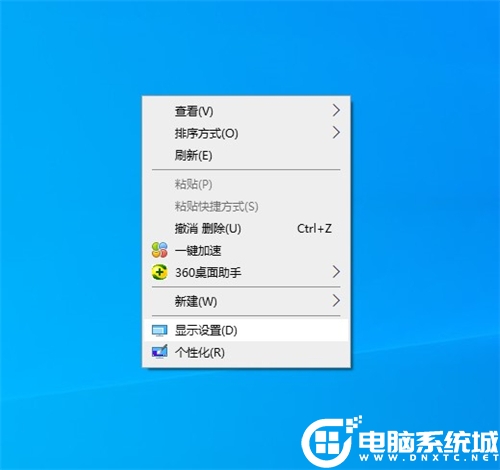 Win10系统设置电脑显示器分辨率解决方法