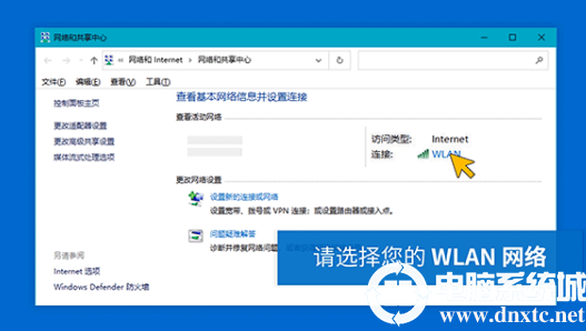 win10系统查找无线网络密码解决方法