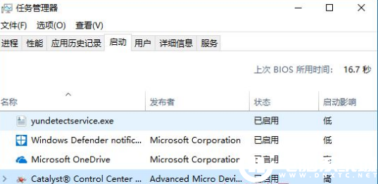 win10系统如何干净启动？