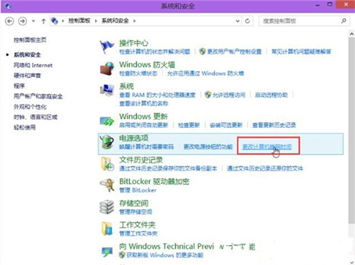 Win10系统怎么设置显示器自动关闭？