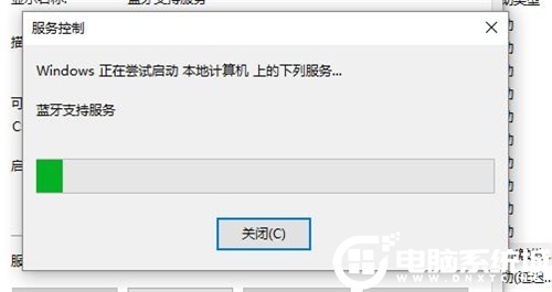 Win10中的蓝牙打开解决方法