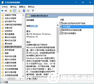 Win10安全等级设置解决方法