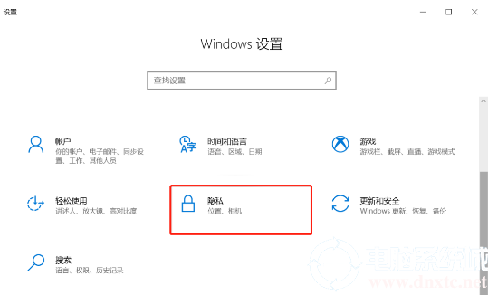 win10系统关闭后台的应用解决方法