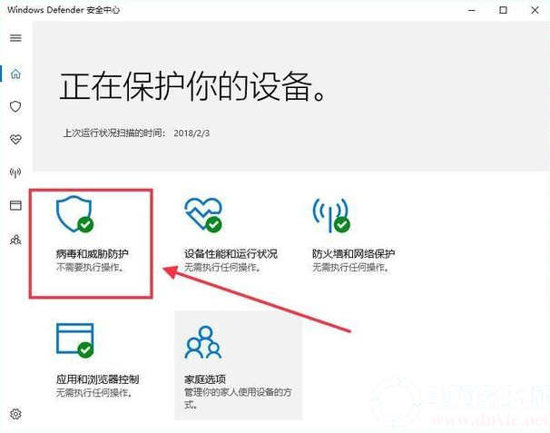 win10自带杀毒软件Windows Defender的使用解决方法