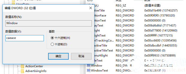 win10设置窗口护眼色解决方法