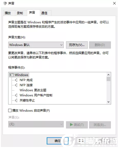 win10系统更换主题解决方法