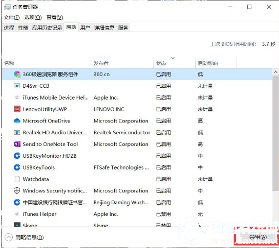 Win10系统怎么提升开机速度？