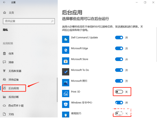 win10系统关闭后台的应用解决方法