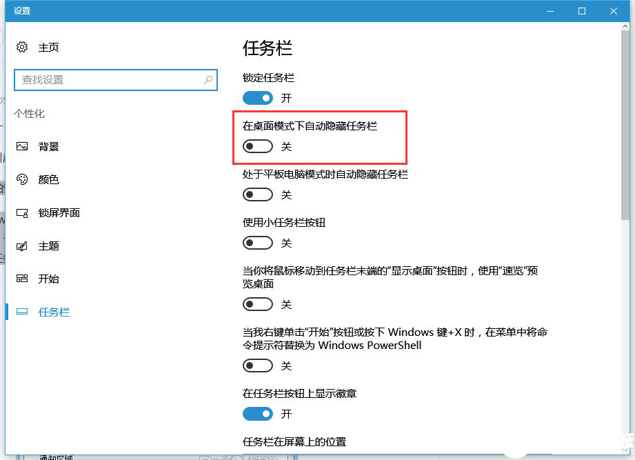 Win10 21H1更新KB5003637后任务栏不能在底部显示解决方法