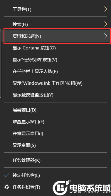 Win10更新后任务栏多出资讯和兴趣要怎么关闭？