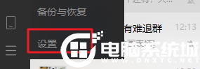 Win10系统修改微信缓存文件路径解决方法