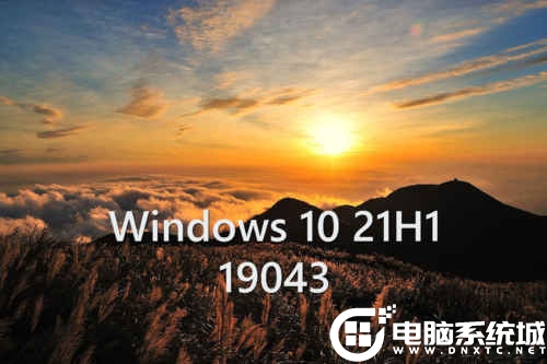 Win10低版本升级到Win10 21H1正式解决方法