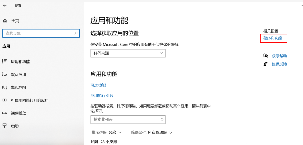 win10原生虚拟机功能使用解决方法