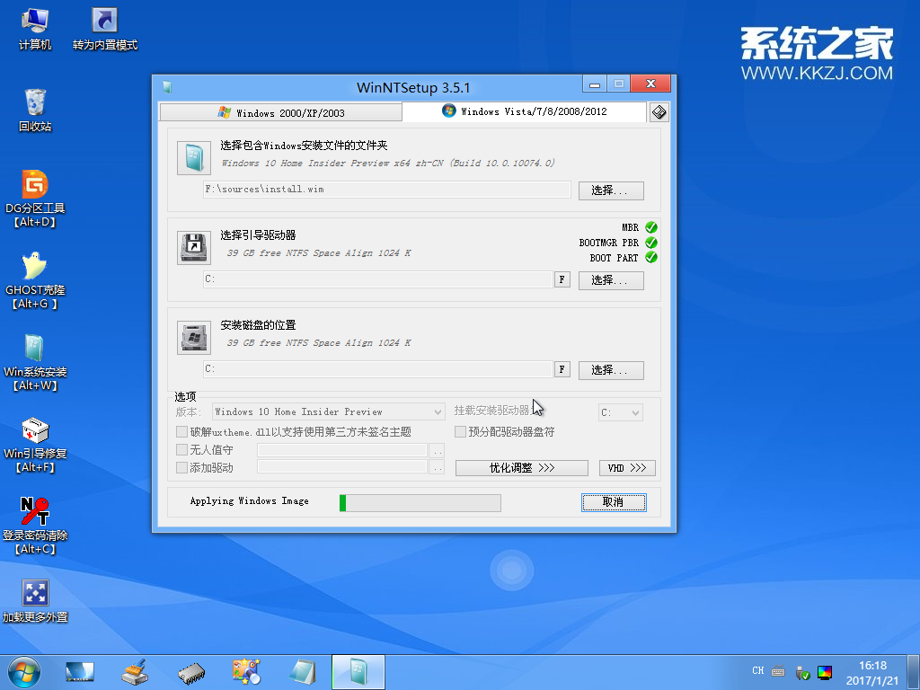 U盘装原版win10