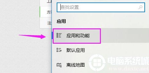 Win10系统电脑安装不了软件解决方法