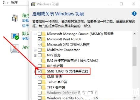 Win10无法访问局域网共享电脑解决方法