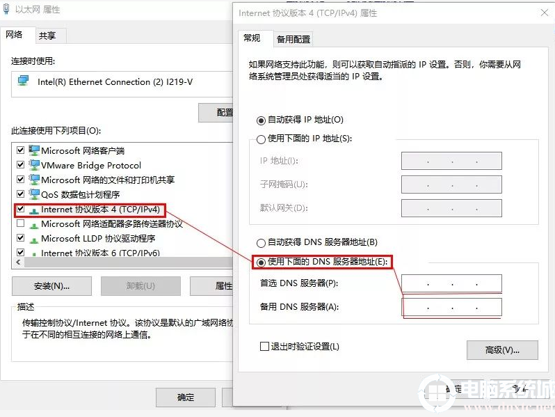 win10系统如何修改DNS？