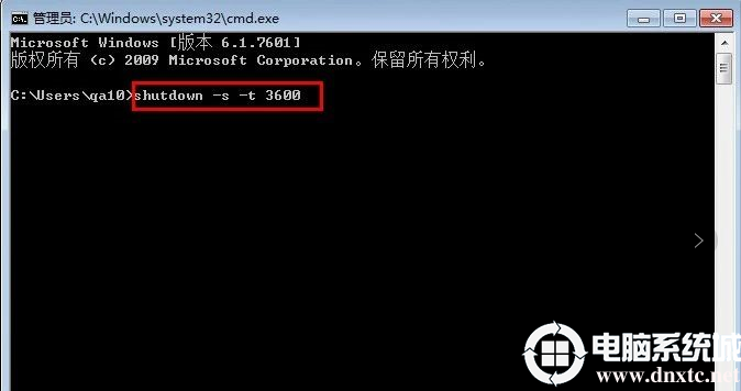 Win10系统设置电脑定时关机解决方法