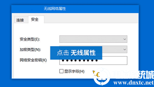 win10系统查找无线网络密码解决方法